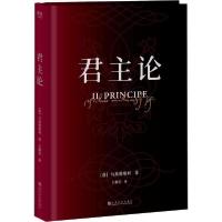 正版新书]君主论尼科洛·马基雅维利9787553516394