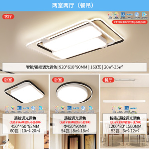 雷士照明吸顶灯2026新款主客厅灯智能卧室简约灯具全屋套餐黑色