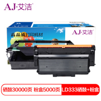艾洁 LT333H粉盒5000页+硒鼓加黑版套装 适用 联想Lenovo LJ3303DN LJ3803DN打印机