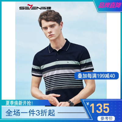 柒牌男装商务休闲丝光棉条纹撞色短袖polo衫男士T恤春夏