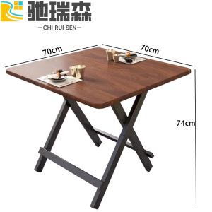驰瑞森折叠餐桌