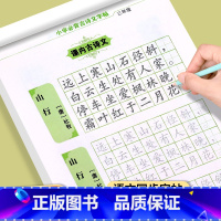 [字帖]必背古诗词 [正版]三年级小学必背古诗文字帖练字帖小学生古诗词楷书正楷字帖练字 3年级上下册同步语文人教版每日一
