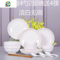 18头碗碟套装 中式家用吃饭的碗筷组合 创意碗盘套装 可微波 FENGHOU 金枝4碗4盘4勺4筷2面碗