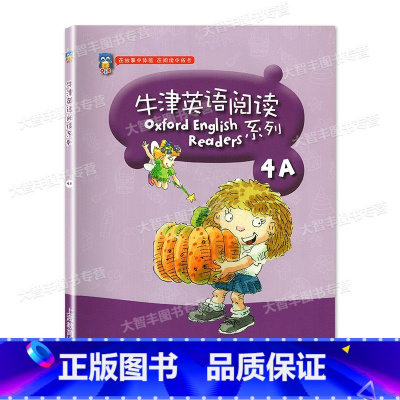 英语 [正版]牛津英语阅读系列4A 本书适合四、五年级使用 听力可扫码听 彩图印刷 小学英语阅读辅导