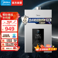 美的(Midea)13升燃气热水器JSQ25-MK6天然气水伺服智控增压恒温ECO节能磁净化健康洗