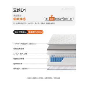 喜临门 - 云朗D1床垫 透气3D芯材天丝面料独立弹簧主次卧席梦思偏硬