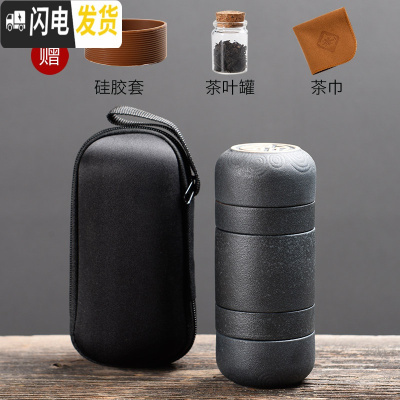 三维工匠黑陶快客杯旅行茶具套装便携式包随身茶壶一壶四杯泡茶杯功夫茶具 黑陶同心杯+包送罐巾套