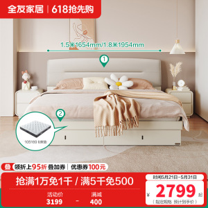 全友家居床现代简约双人床 科技布面料床卧室软包床屏双人床