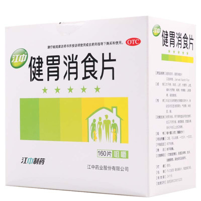 江中 健胃消食片160片 健胃消食消化不良脾胃虚弱