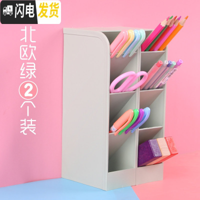 三维工匠笔筒斜插式多功能文具简约笔架收纳盒超大容量少女心ins化妆刷学生儿童桌面创意时尚韩国可爱小清新 2个装(北欧绿)