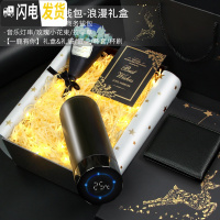 三维工匠智能测温保温杯男士水杯男生杯子男创意个性潮流情侣学生简约 保温杯400+商务钱包-音乐灯光礼盒