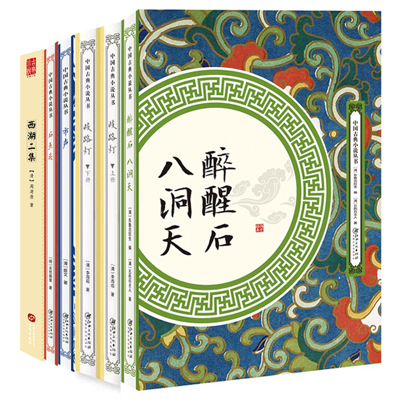 市井百态:暇瑜并见(套装共6册)