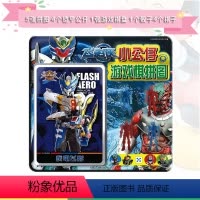[正版]飞影侠小公仔游戏棋拼图 北京慢慢淘科技有限公司5张拼图4个铠甲公仔1张游戏棋盘1个骰子4个棋子3-4-5-6-