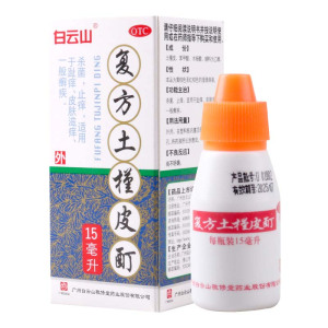 白云山 复方土槿皮酊 15ml 外用杀菌止痒皮肤滋痒趾痒癣疾