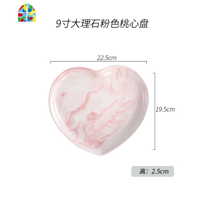 北欧一人食陶瓷餐具爱心形碗筷碗盘碗碟套装家用情侣2人组合饭碗 FENGHOU 粉色3件套(7寸盘+5寸碗+勺)一人食