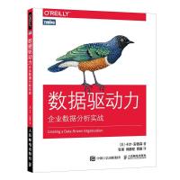 正版新书]数据驱动力 企业数据分析实战(英)卡尔·安德森97871155