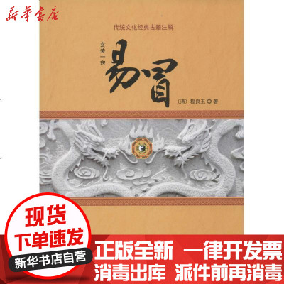 新华书店-正版玄关一窍《玄关一窍》编写组9787805892597西藏藏文古籍出版社书籍