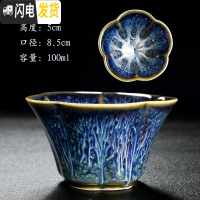 三维工匠陶瓷茶杯套装家用大小号主人杯功夫茶具简约茶碗个人品茗杯子建盏 拉丝梅口高腰杯