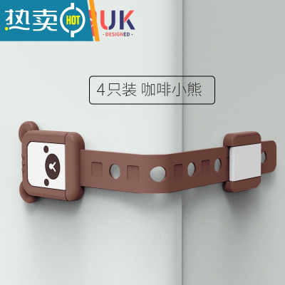 显彩防止小孩开抽屉安全锁儿童防护马桶锁扣柜门固定防开扣宝宝防夹手 巧克力小熊-4只装房门安全扣