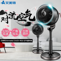 艾美特 (Airmate) CA23-RD2 电风扇 黑天鹅空气循环扇/ 变频节能低噪落地扇/ 32档调速定时家用遥控