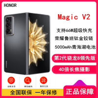 [原封]荣耀Magic V2 16GB+512GB 绒黑色 第二代骁龙8领先版 5G折叠屏手机