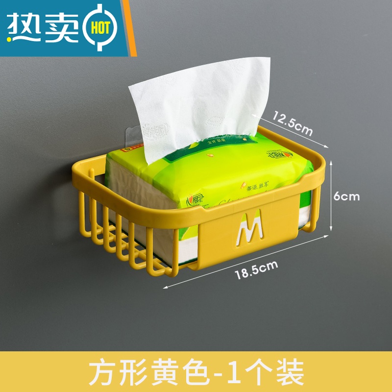 敬平家用卫生间厕所卷纸巾盒厕纸抽纸巾架卫生纸置物架免打孔壁挂式 [方形]黄色浴室置物架