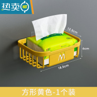 敬平家用卫生间厕所卷纸巾盒厕纸抽纸巾架卫生纸置物架免打孔壁挂式 [方形]黄色浴室置物架