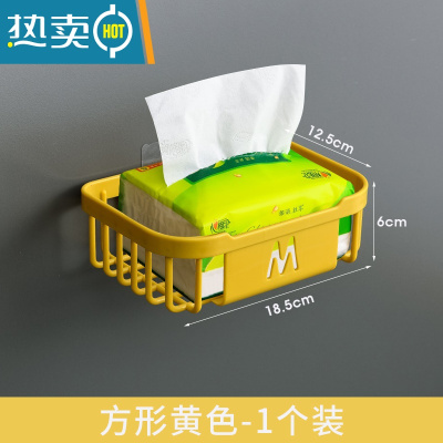 敬平家用卫生间厕所卷纸巾盒厕纸抽纸巾架卫生纸置物架免打孔壁挂式 [方形]黄色浴室置物架