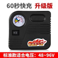 电瓶车电动摩托车便携式车载打气筒汽车48V60V72V96V通用充气泵 升级指针款[48-96V+支持所有胎]送