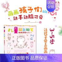 [正版]儿童彩色铅笔绘画基础入门 少儿彩色铅笔教程书儿童彩铅手绘临摹插画铅笔画绘画技法简笔画入门少儿艺术启蒙美术