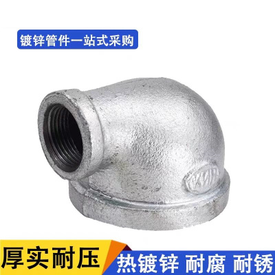 盛京联硕 镀锌异径内丝弯头 DN32×15[1.2寸变4分] 个