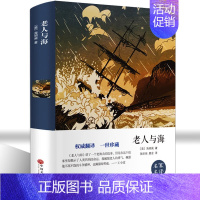 老人与海.中国文联出版社 [正版]堂吉诃德 (西班牙)塞万提斯原著 名著阅读高中语文高一高二高三学生课外阅读书籍经典名著