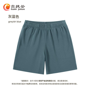 鑫捷登 男女同款260克潮款短裤JM-FS2525