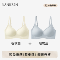 无痕内衣女士无钢圈小胸聚拢显大收副乳防下垂上托性感美背文胸罩