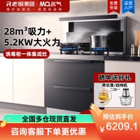 名气油烟机集成灶一体式灶具可定时灶28风量挥手智控5.2kW爆炒大火力烟灶套装FX9A53天然气