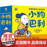 正版 小狗巴利全26册儿童绘本3-6-7-8周岁幼儿园早教书籍启蒙一二三年级小学生课外阅读书籍睡前故事 正版书籍