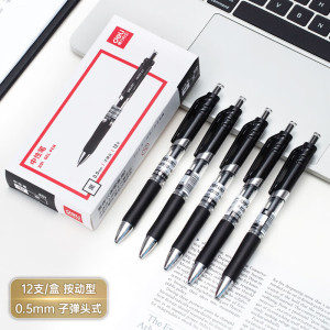 得力 S01 中性笔0.5mm 12支/盒 黑