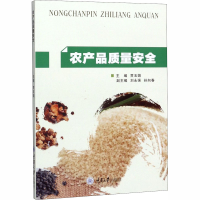 正版新书]农产品质量安全编者:贾玉娟|责编:李桂英//刘刚9787568
