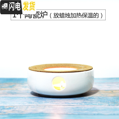 三维工匠日式耐热花茶壶花茶杯下午玻璃茶具功夫水果茶壶套装蜡烛加热保温 陶瓷炉(高6cm-口14.5cm)