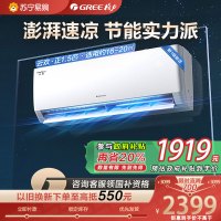 格力云欢新能效变频一级1.5匹挂机节能省电 KFR-35GW/NhGr1Bt 冷暖家用空调挂壁式空调