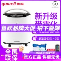 鱼跃制氧机8F-5AW家用氧气机医用级老人5L制氧机带雾化稳定供氧鱼跃(YUWELL) 氧气浓度值制氧机(器械)