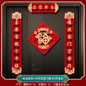 升级磁吸款对联2024新款龙年新年春联家用春节过年福字门布贴置装饰用品