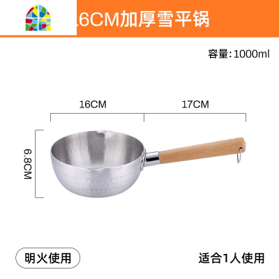 加厚日式雪平锅小奶锅不粘锅18cm家用木柄铝制煮汤面锅锅盖 FENGHOU 20CM雪平锅铝合金盖子