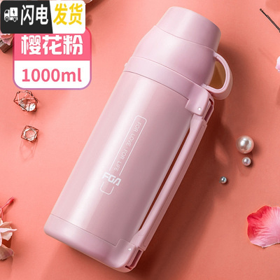 三维工匠保温杯大容量女便携户外水壶水杯子宝宝婴儿外出保温瓶1000 樱粉色1000