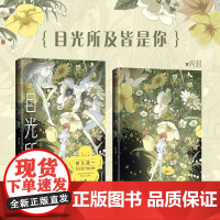 目光所及 初久渡一绘著 让我在你的目光所及之处 停留一会儿就好 .唯美画风 细腻情感 讲故事说到最尽兴 磨铁图书