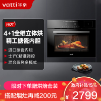 华帝(vatti)i23018多功能嵌入式蒸烤一体机 50L大容量 4+1全维立体烘烤 搪瓷内胆 i23018蒸烤一体机