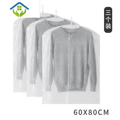 御蓝锦防尘袋衣罩家用挂式衣服大衣防尘罩挂衣袋透明防尘套收纳袋防潮罩无拉链半透明底部开口-三个中号（60*80cm）