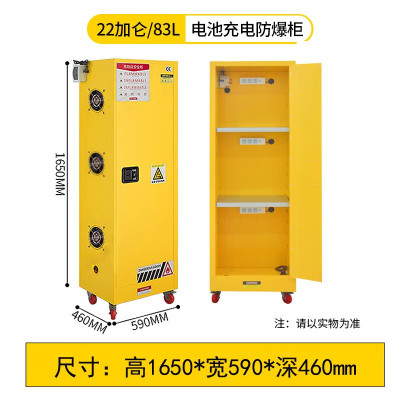 易企采 22加仑锂电池充电储存防火防爆柜铅蓄电池排风扇安全柜电瓶车电池防火箱
