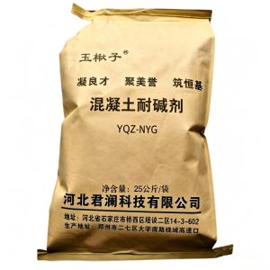 玉楸子 混凝土耐碱剂 YQZ-NYG 袋