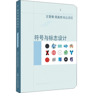 [M]符号与标志设计-9787558609527